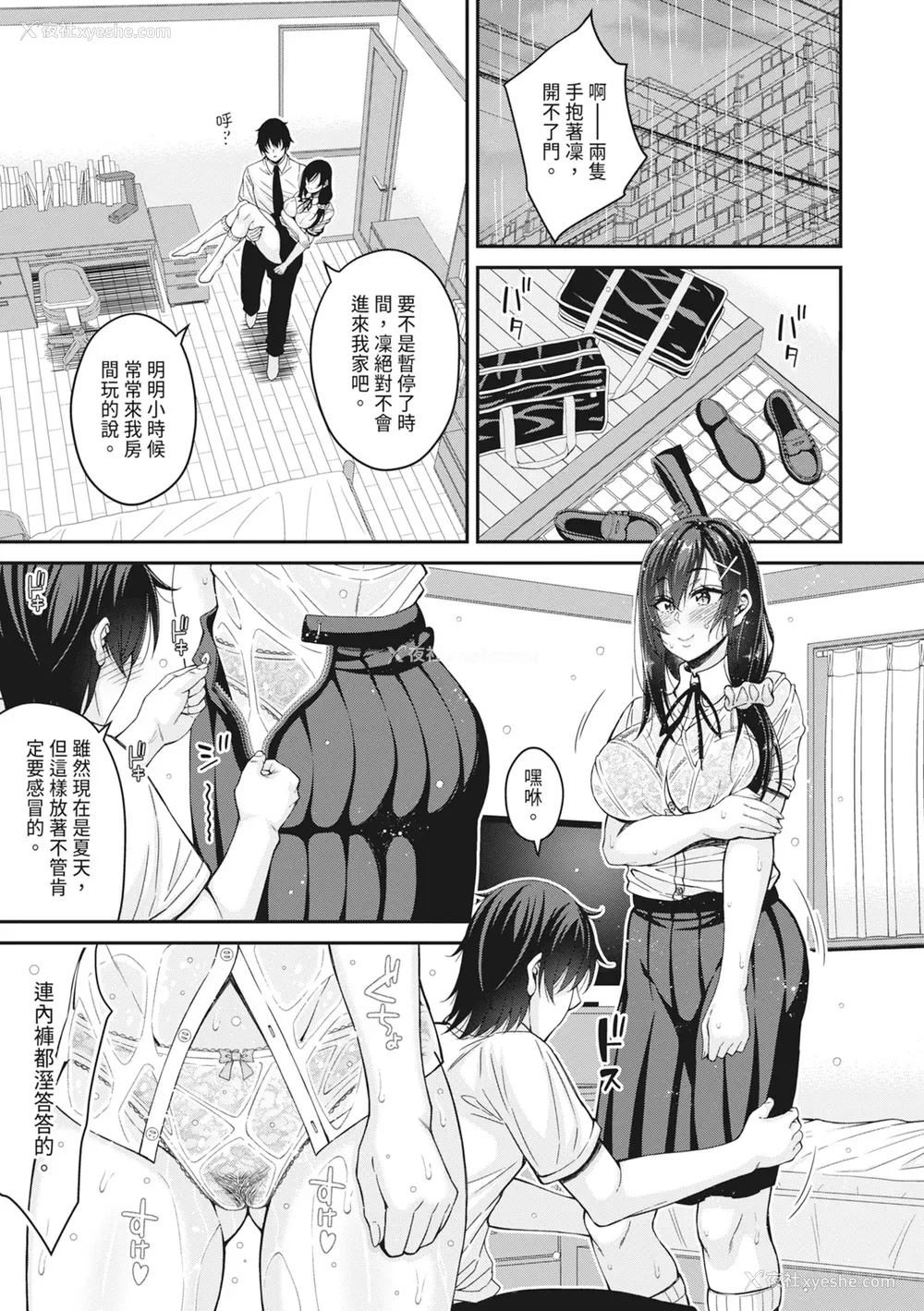 93P - [栗福みのる] ストップ！！时间停止能力で静止少女达に精子を射精しまくった件｜STOP！利用时间暂停能力对静止不动的少女们疯狂射精事件簿 [中国翻訳] [无修正] [DL版]