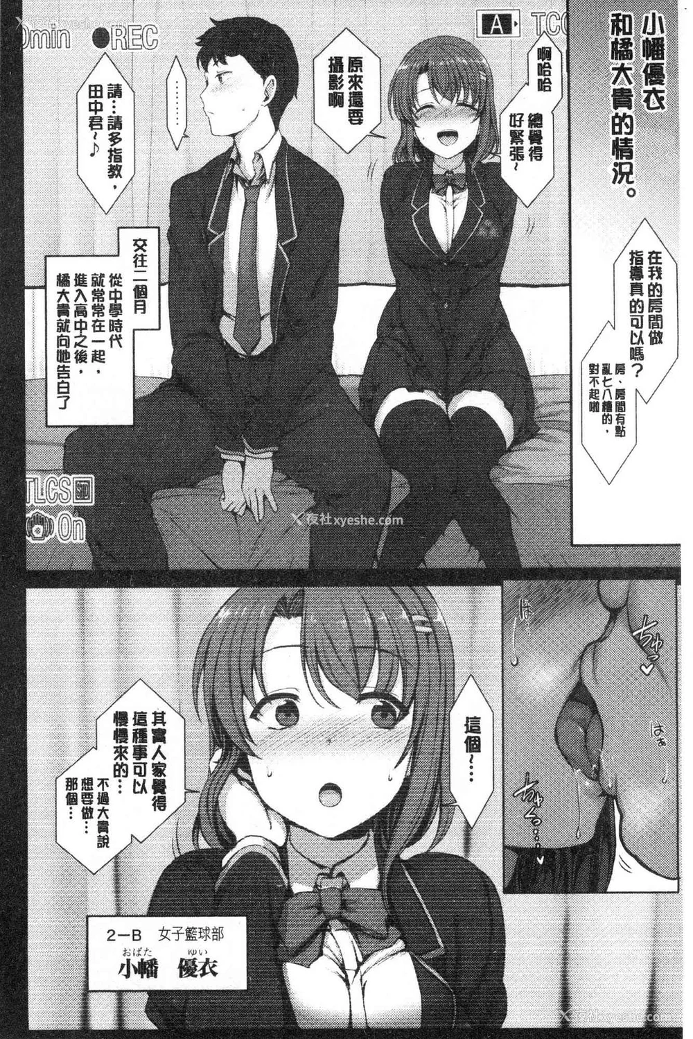 10P - [50on! (爱上陆、waon、越前、だーくワン！)] 催眠性指导 -个人合集-[中国语][疏码]