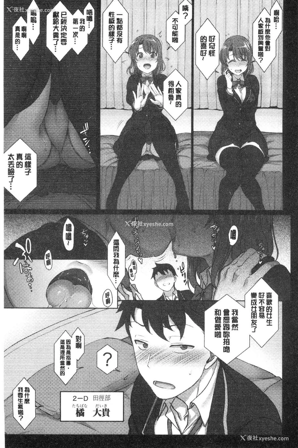 11P - [50on! (爱上陆、waon、越前、だーくワン！)] 催眠性指导 -个人合集-[中国语][疏码]