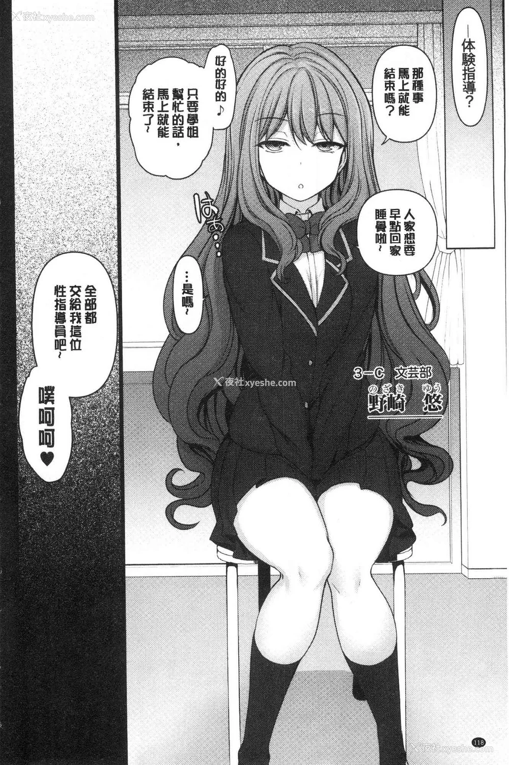 120P - [50on! (爱上陆、waon、越前、だーくワン！)] 催眠性指导 -个人合集-[中国语][疏码]