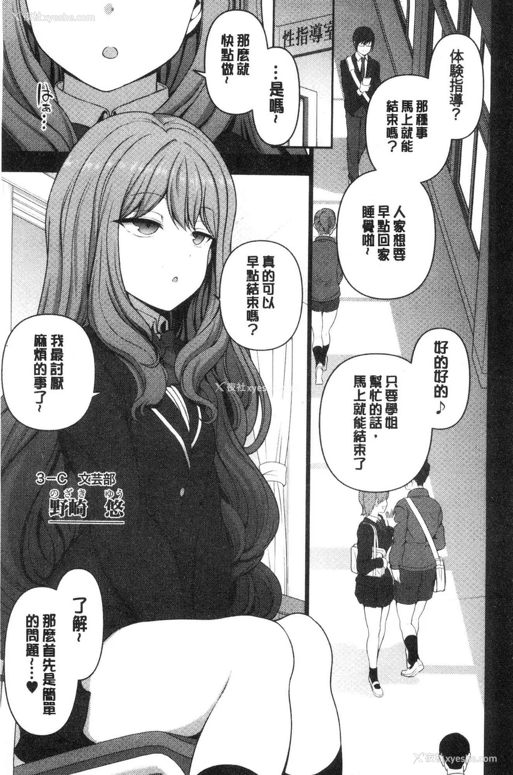 122P - [50on! (爱上陆、waon、越前、だーくワン！)] 催眠性指导 -个人合集-[中国语][疏码]