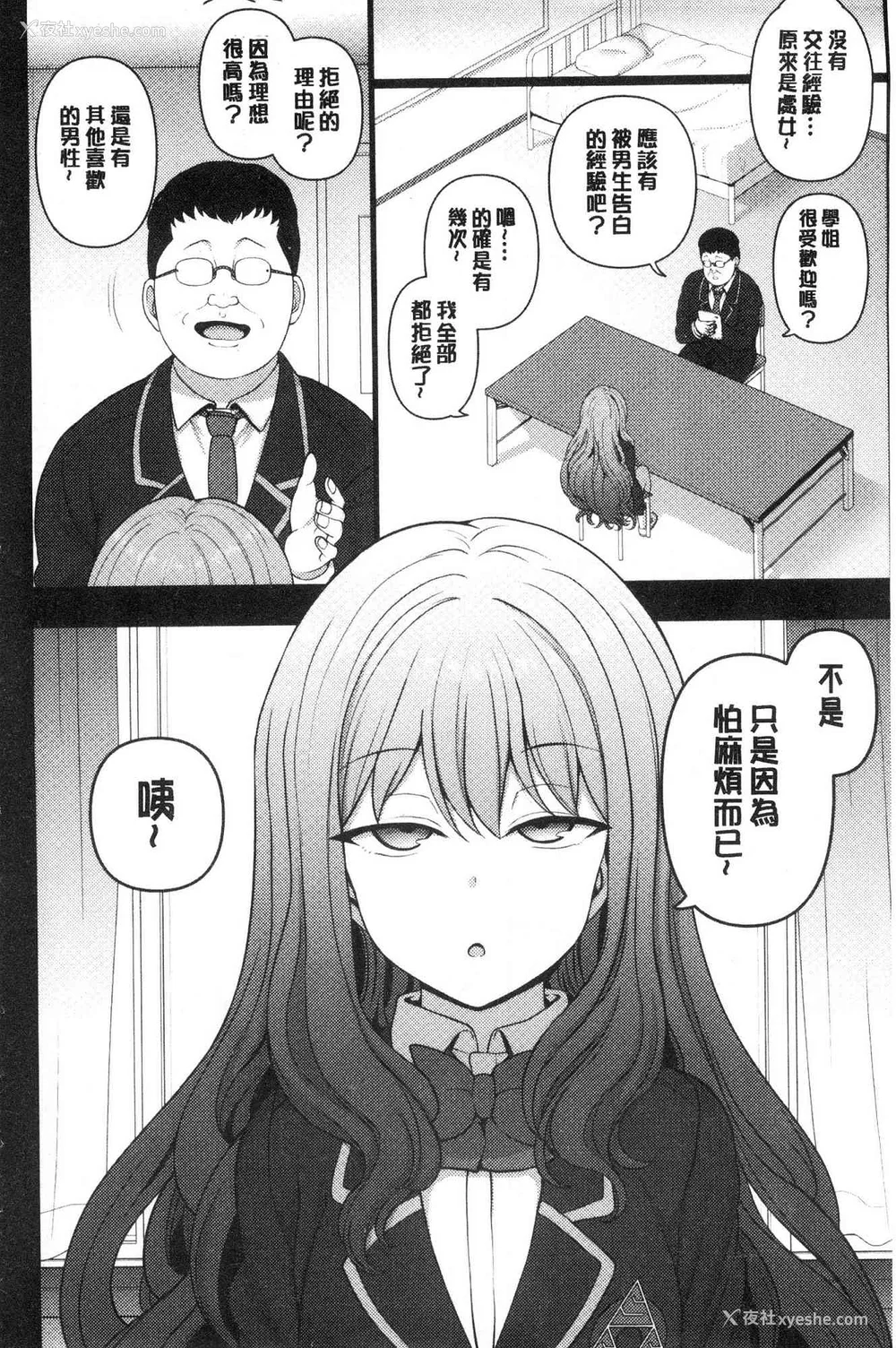 123P - [50on! (爱上陆、waon、越前、だーくワン！)] 催眠性指导 -个人合集-[中国语][疏码]