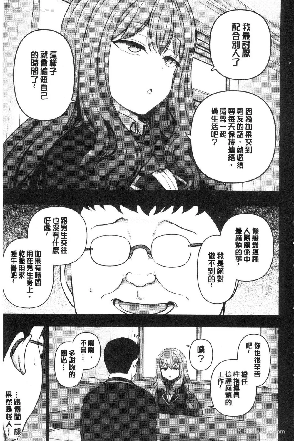 124P - [50on! (爱上陆、waon、越前、だーくワン！)] 催眠性指导 -个人合集-[中国语][疏码]