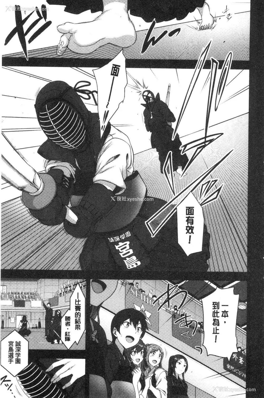 142P - [50on! (爱上陆、waon、越前、だーくワン！)] 催眠性指导 -个人合集-[中国语][疏码]