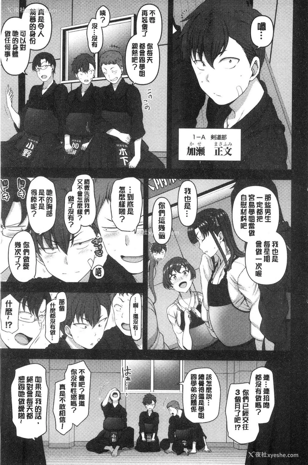 144P - [50on! (爱上陆、waon、越前、だーくワン！)] 催眠性指导 -个人合集-[中国语][疏码]