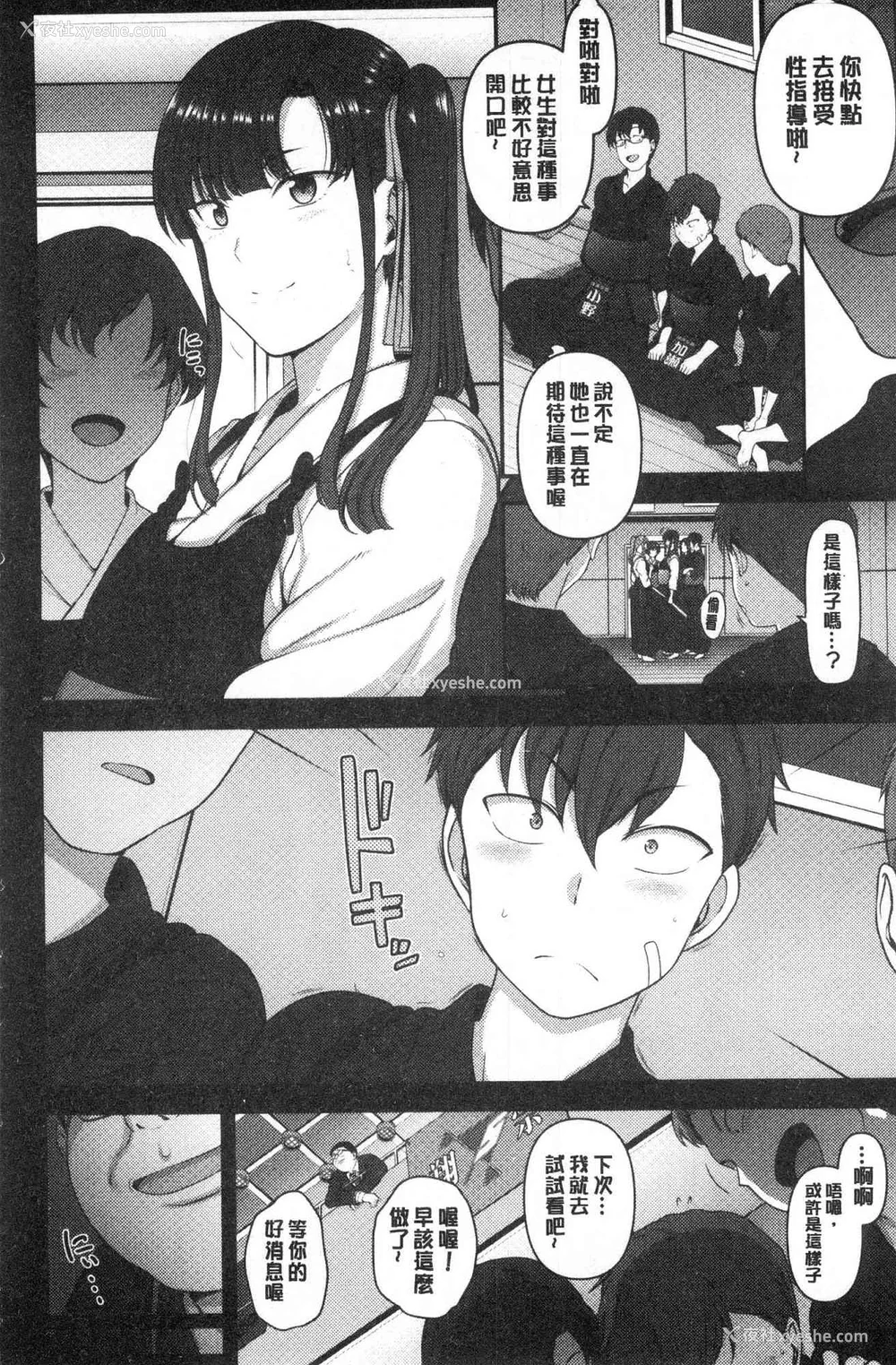 145P - [50on! (爱上陆、waon、越前、だーくワン！)] 催眠性指导 -个人合集-[中国语][疏码]