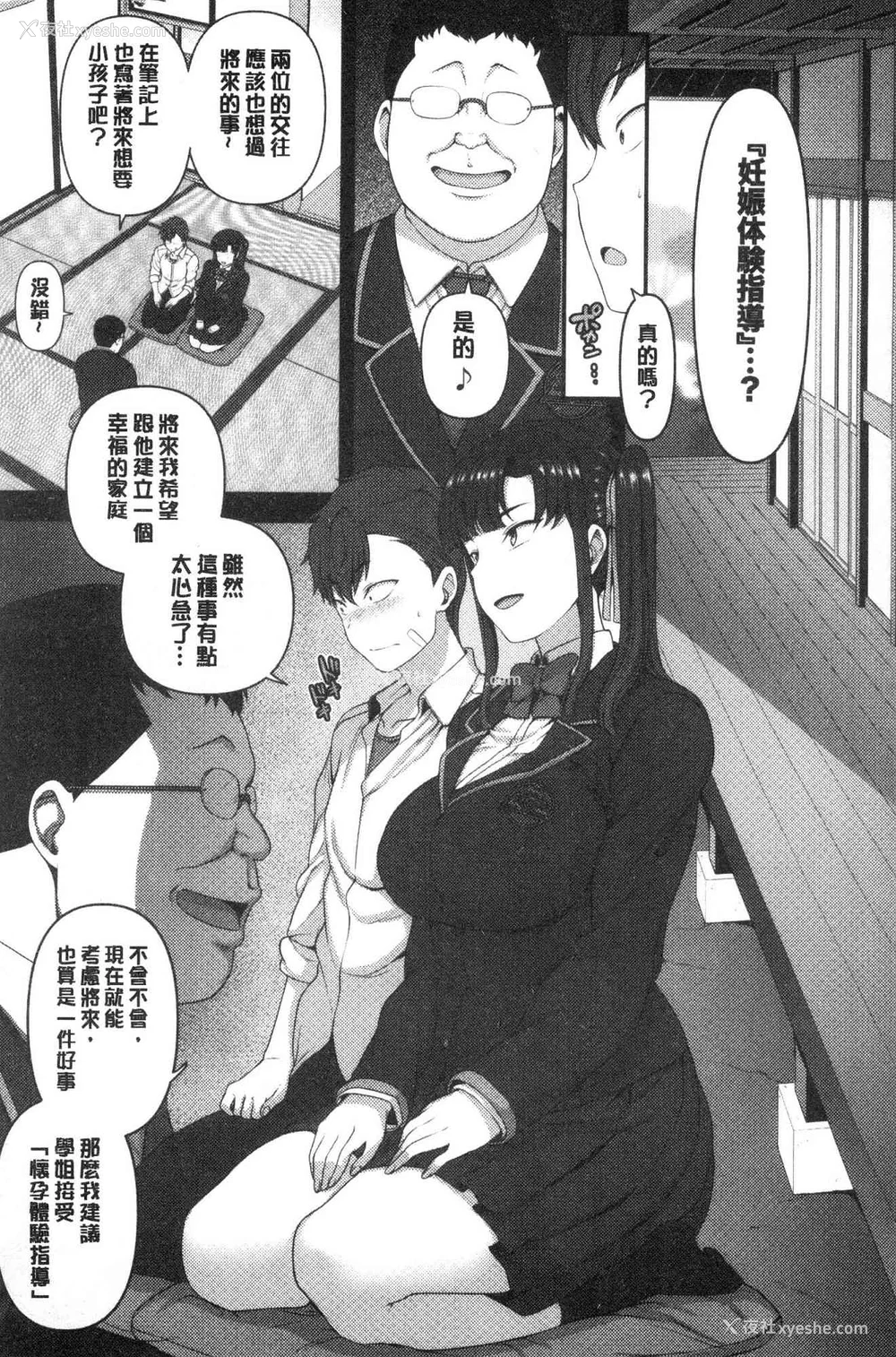 146P - [50on! (爱上陆、waon、越前、だーくワン！)] 催眠性指导 -个人合集-[中国语][疏码]