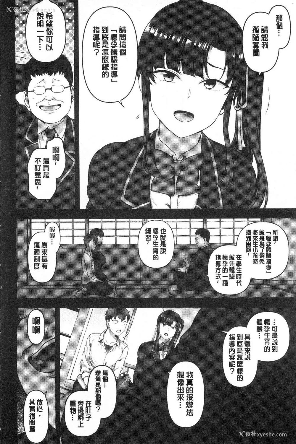 147P - [50on! (爱上陆、waon、越前、だーくワン！)] 催眠性指导 -个人合集-[中国语][疏码]