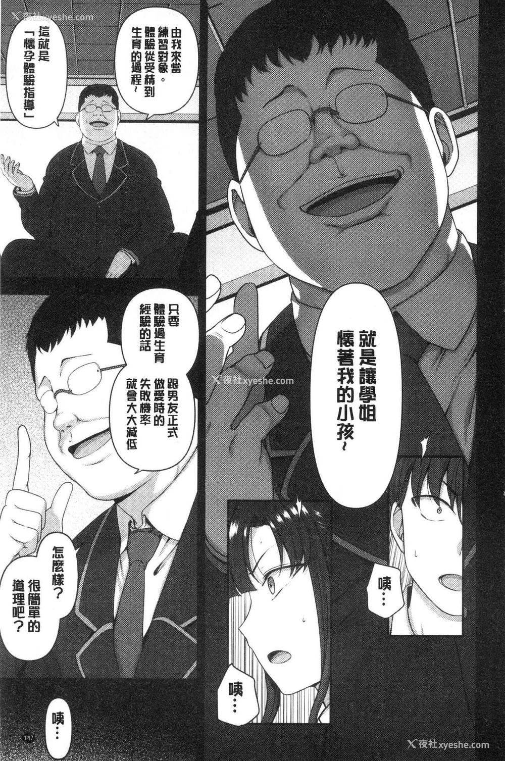 148P - [50on! (爱上陆、waon、越前、だーくワン！)] 催眠性指导 -个人合集-[中国语][疏码]
