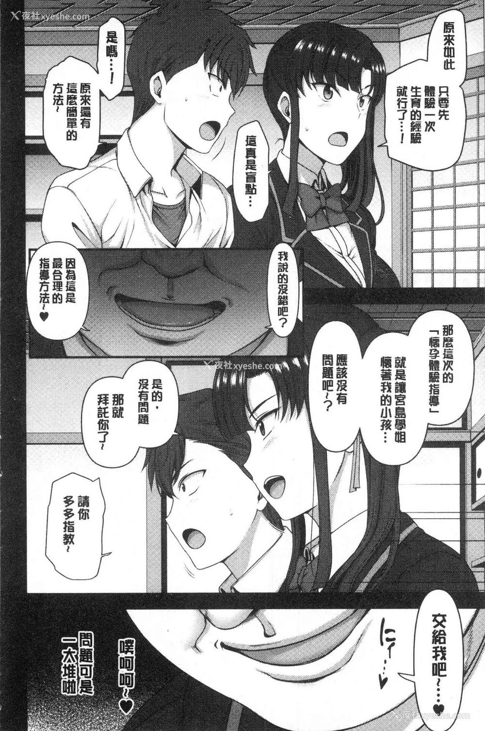 149P - [50on! (爱上陆、waon、越前、だーくワン！)] 催眠性指导 -个人合集-[中国语][疏码]