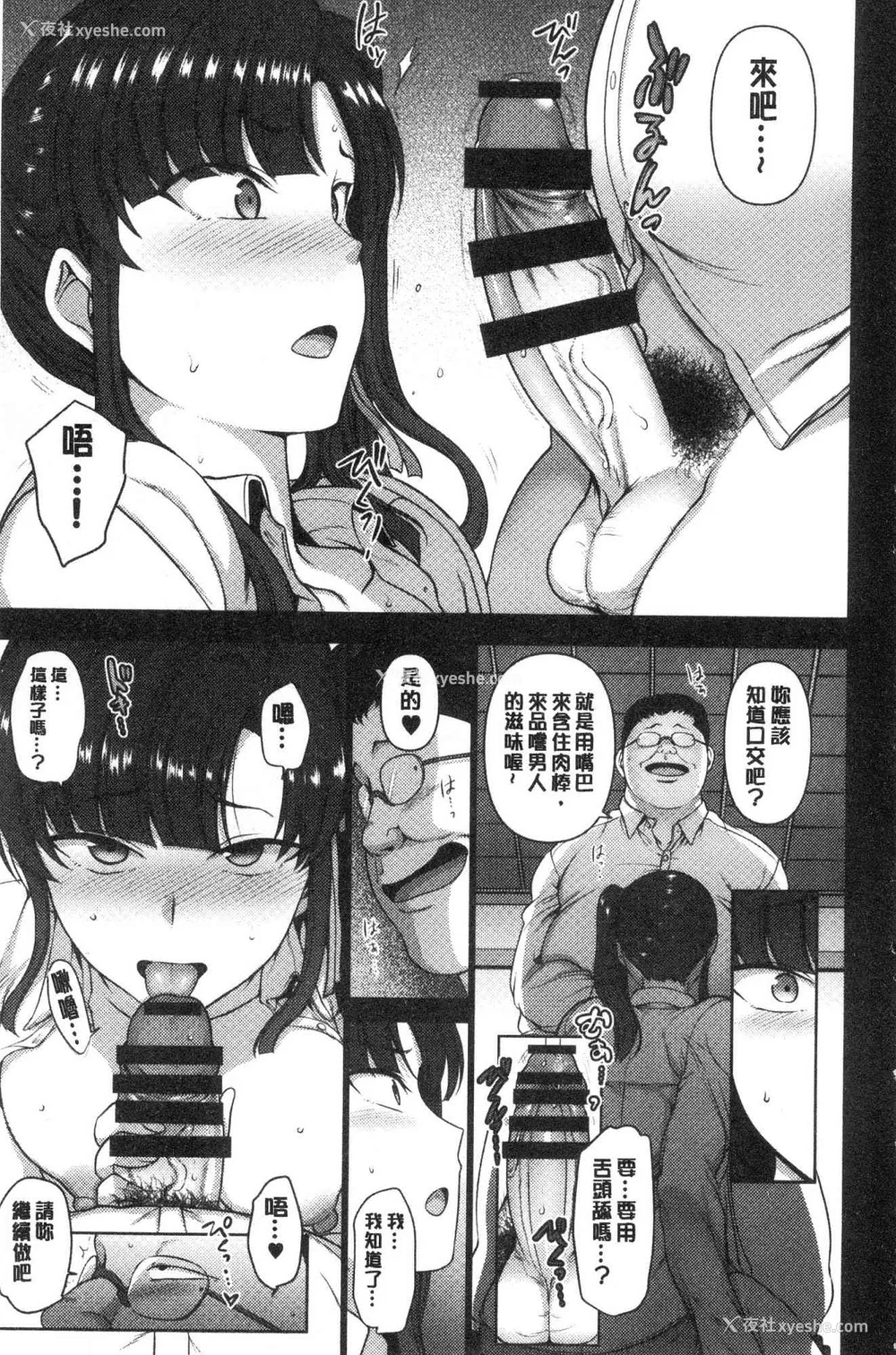 154P - [50on! (爱上陆、waon、越前、だーくワン！)] 催眠性指导 -个人合集-[中国语][疏码]