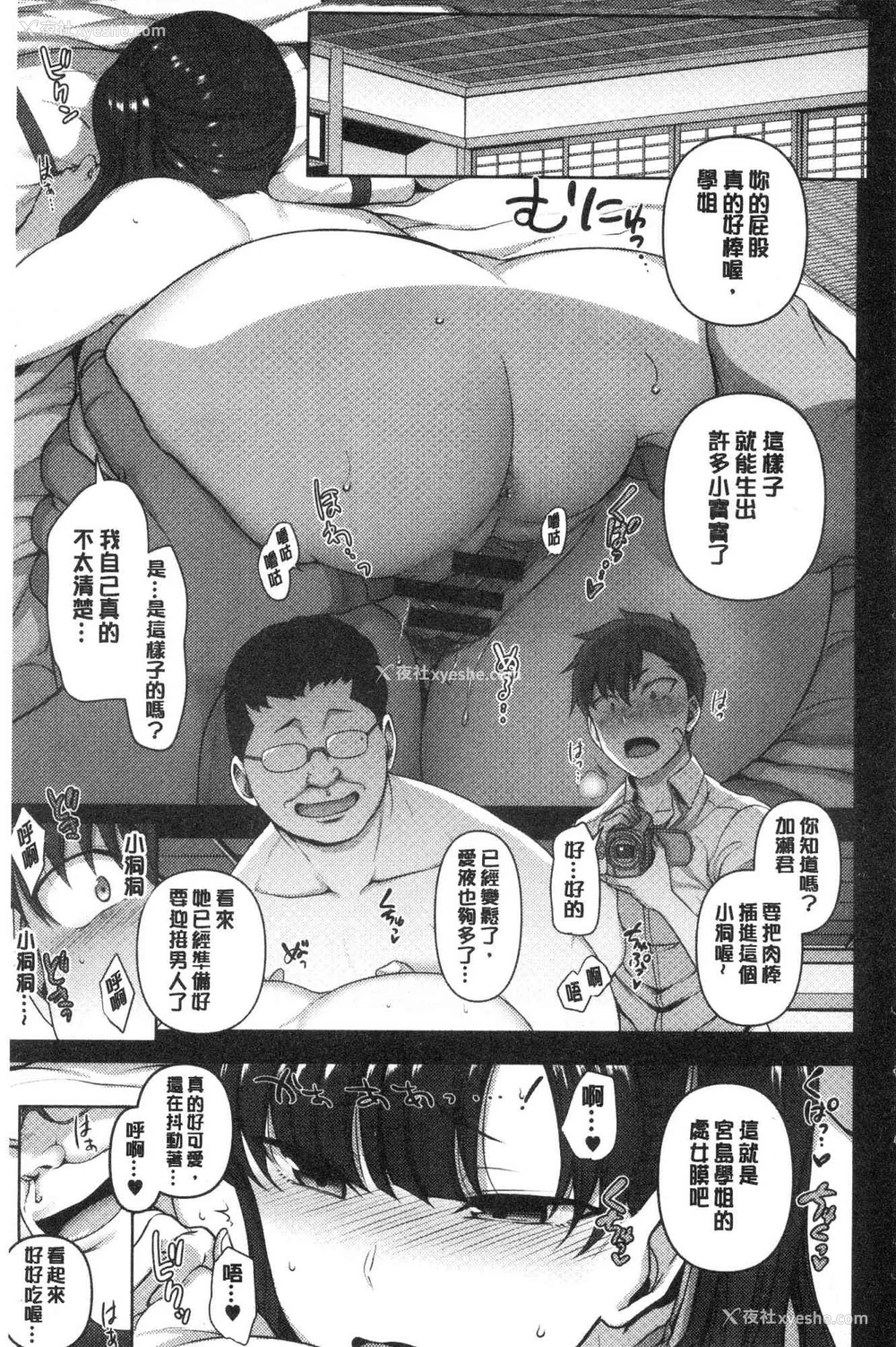 158P - [50on! (爱上陆、waon、越前、だーくワン！)] 催眠性指导 -个人合集-[中国语][疏码]