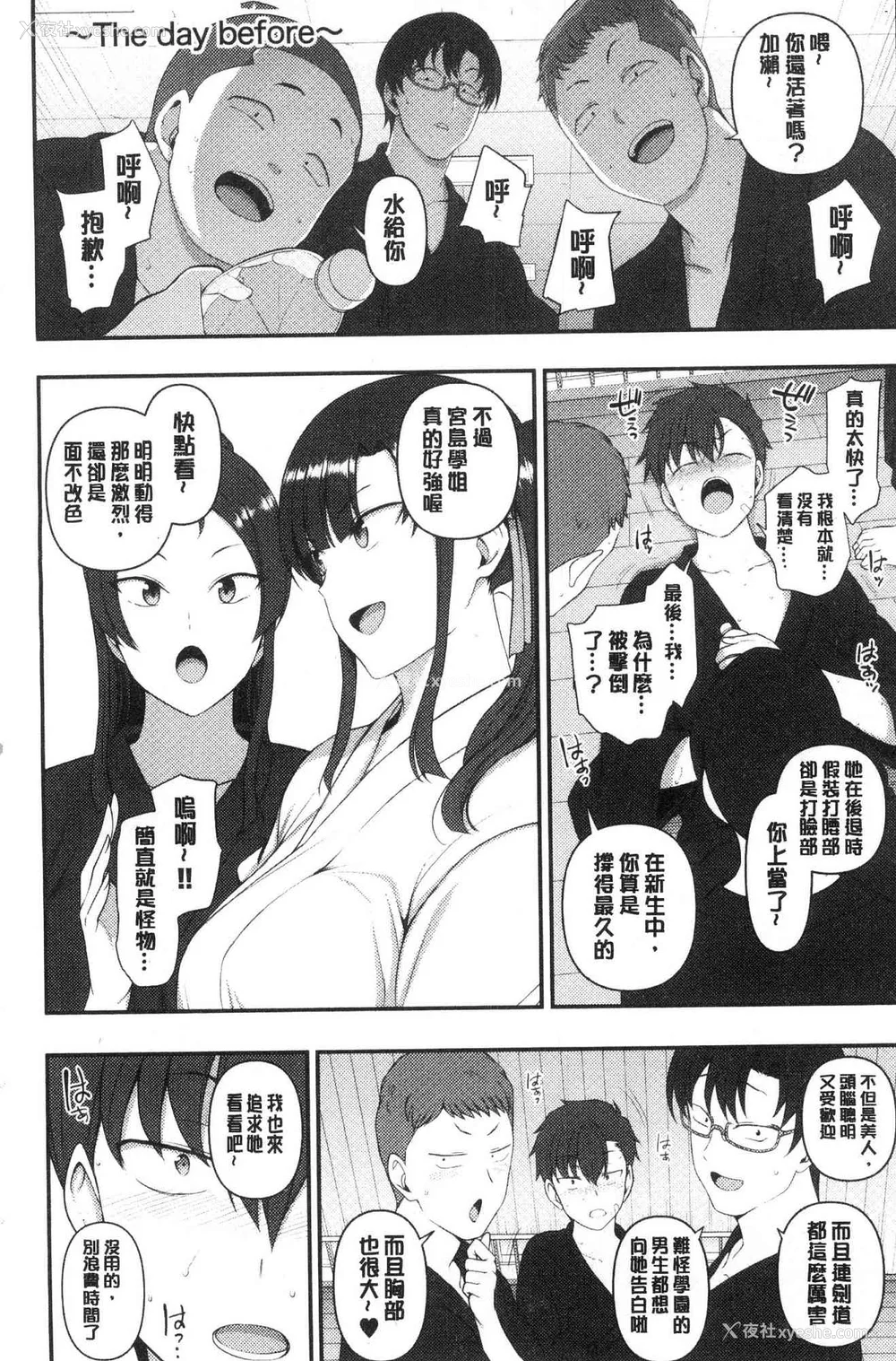 183P - [50on! (爱上陆、waon、越前、だーくワン！)] 催眠性指导 -个人合集-[中国语][疏码]