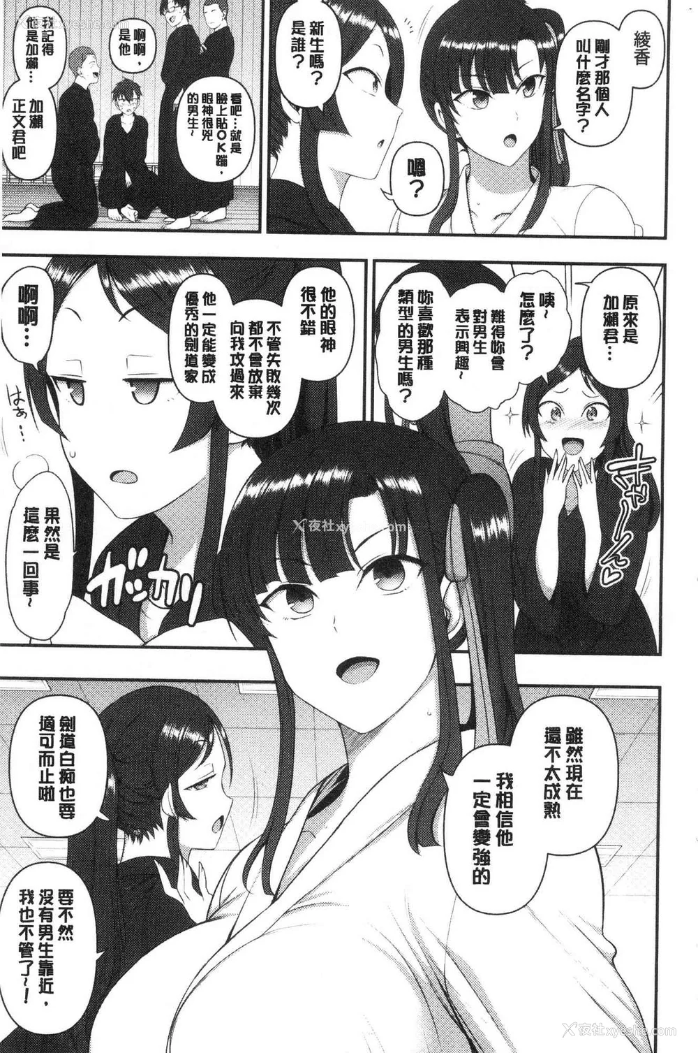184P - [50on! (爱上陆、waon、越前、だーくワン！)] 催眠性指导 -个人合集-[中国语][疏码]