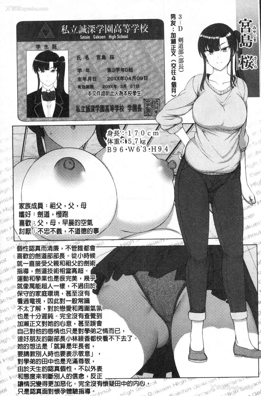 185P - [50on! (爱上陆、waon、越前、だーくワン！)] 催眠性指导 -个人合集-[中国语][疏码]