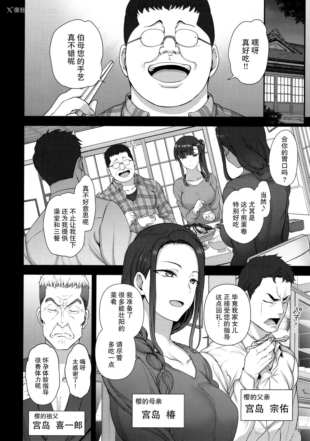216P - [50on! (爱上陆、waon、越前、だーくワン！)] 催眠性指导 -个人合集-[中国语][疏码]