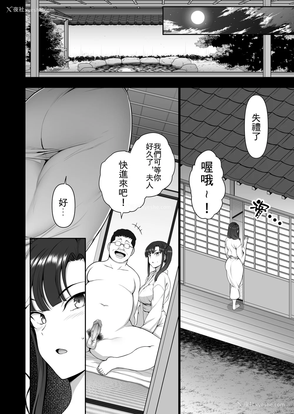 224P - [50on! (爱上陆、waon、越前、だーくワン！)] 催眠性指导 -个人合集-[中国语][疏码]