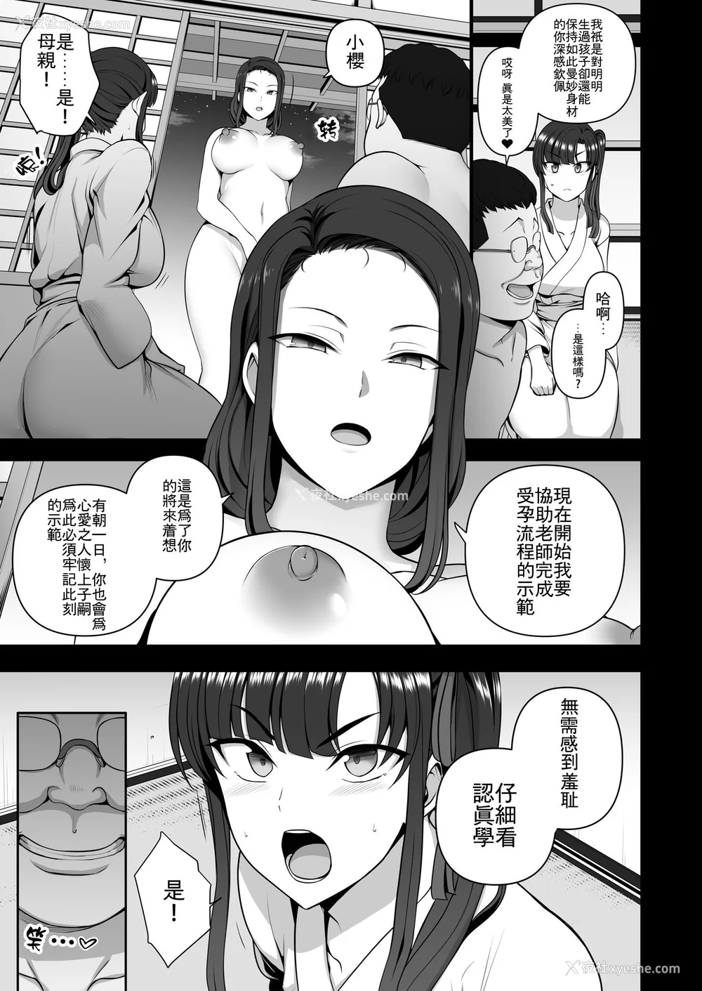229P - [50on! (爱上陆、waon、越前、だーくワン！)] 催眠性指导 -个人合集-[中国语][疏码]