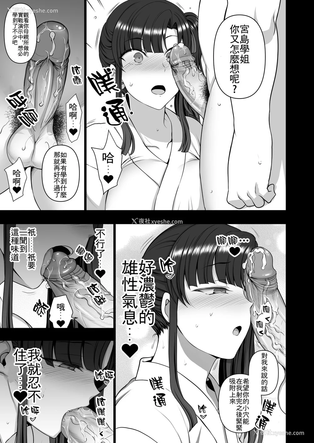 249P - [50on! (爱上陆、waon、越前、だーくワン！)] 催眠性指导 -个人合集-[中国语][疏码]