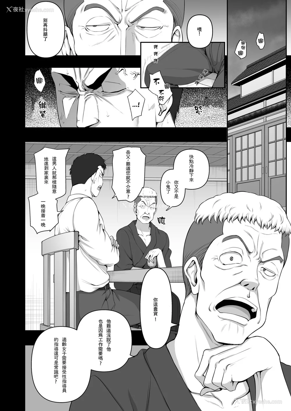 256P - [50on! (爱上陆、waon、越前、だーくワン！)] 催眠性指导 -个人合集-[中国语][疏码]