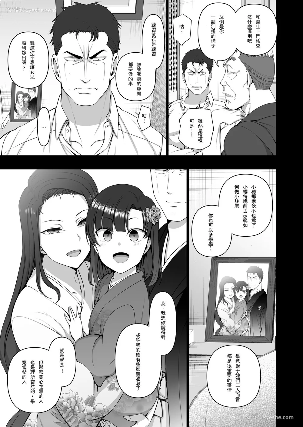 257P - [50on! (爱上陆、waon、越前、だーくワン！)] 催眠性指导 -个人合集-[中国语][疏码]