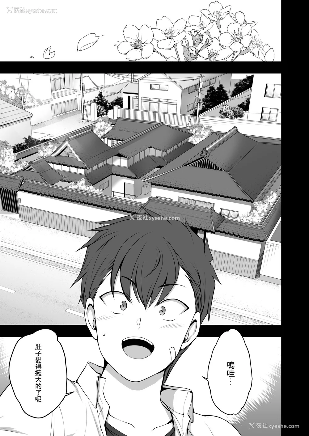 279P - [50on! (爱上陆、waon、越前、だーくワン！)] 催眠性指导 -个人合集-[中国语][疏码]