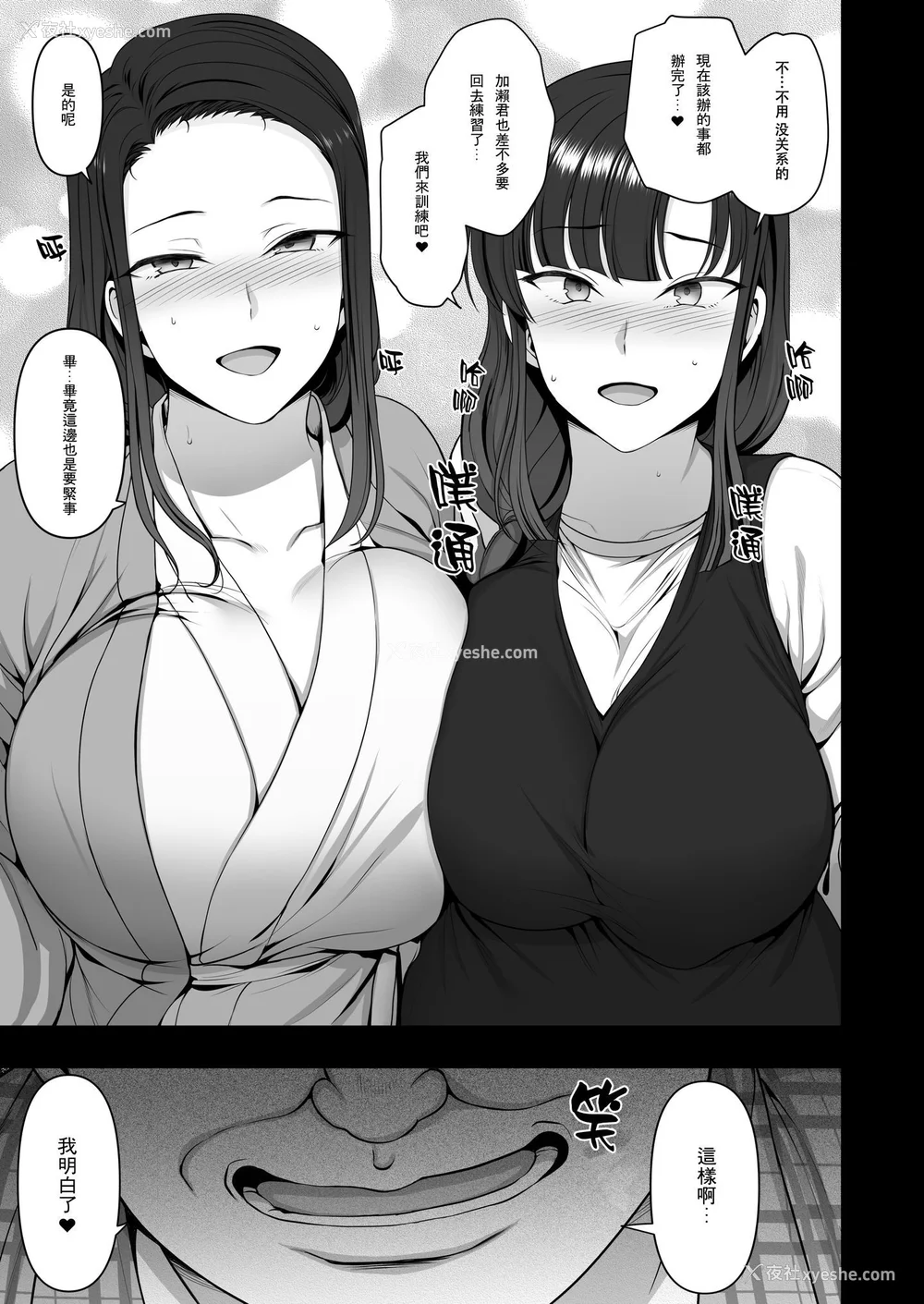 283P - [50on! (爱上陆、waon、越前、だーくワン！)] 催眠性指导 -个人合集-[中国语][疏码]