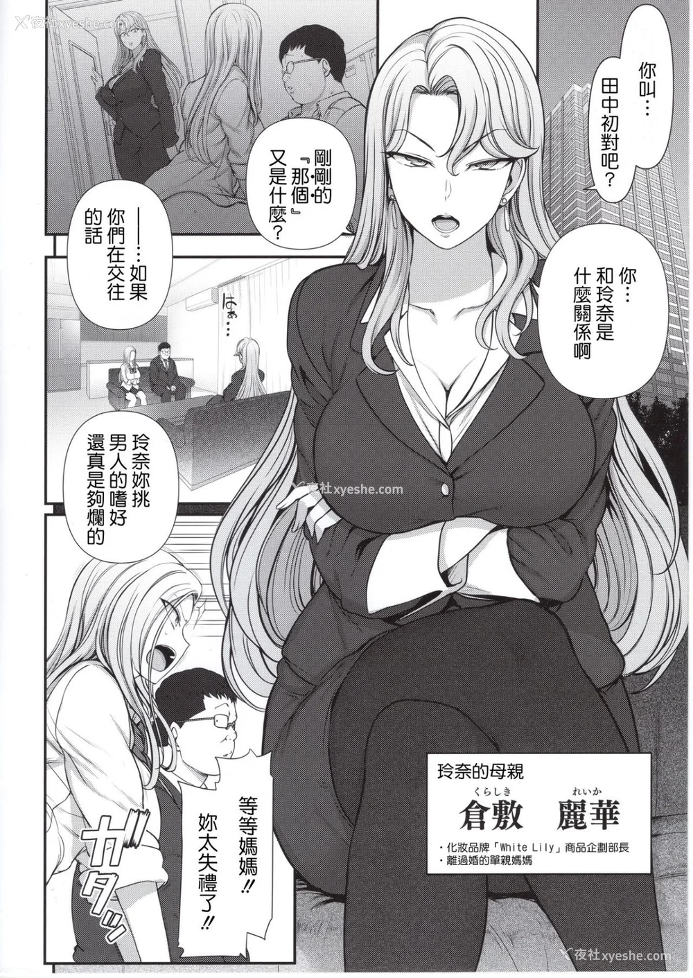 286P - [50on! (爱上陆、waon、越前、だーくワン！)] 催眠性指导 -个人合集-[中国语][疏码]