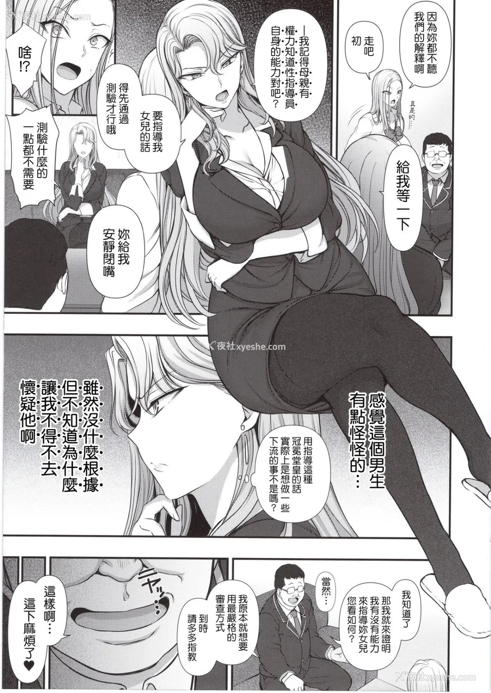 289P - [50on! (爱上陆、waon、越前、だーくワン！)] 催眠性指导 -个人合集-[中国语][疏码]