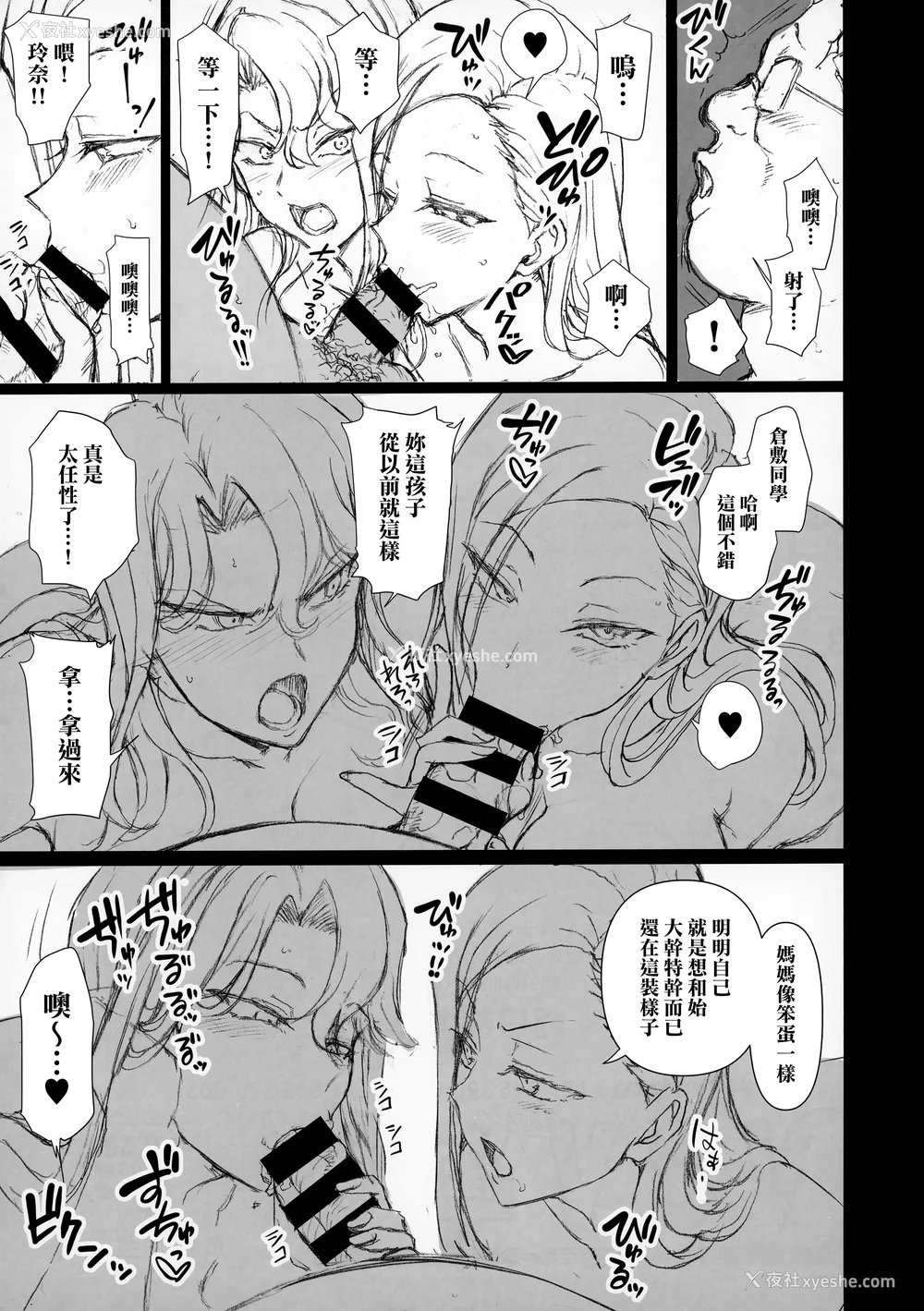 306P - [50on! (爱上陆、waon、越前、だーくワン！)] 催眠性指导 -个人合集-[中国语][疏码]