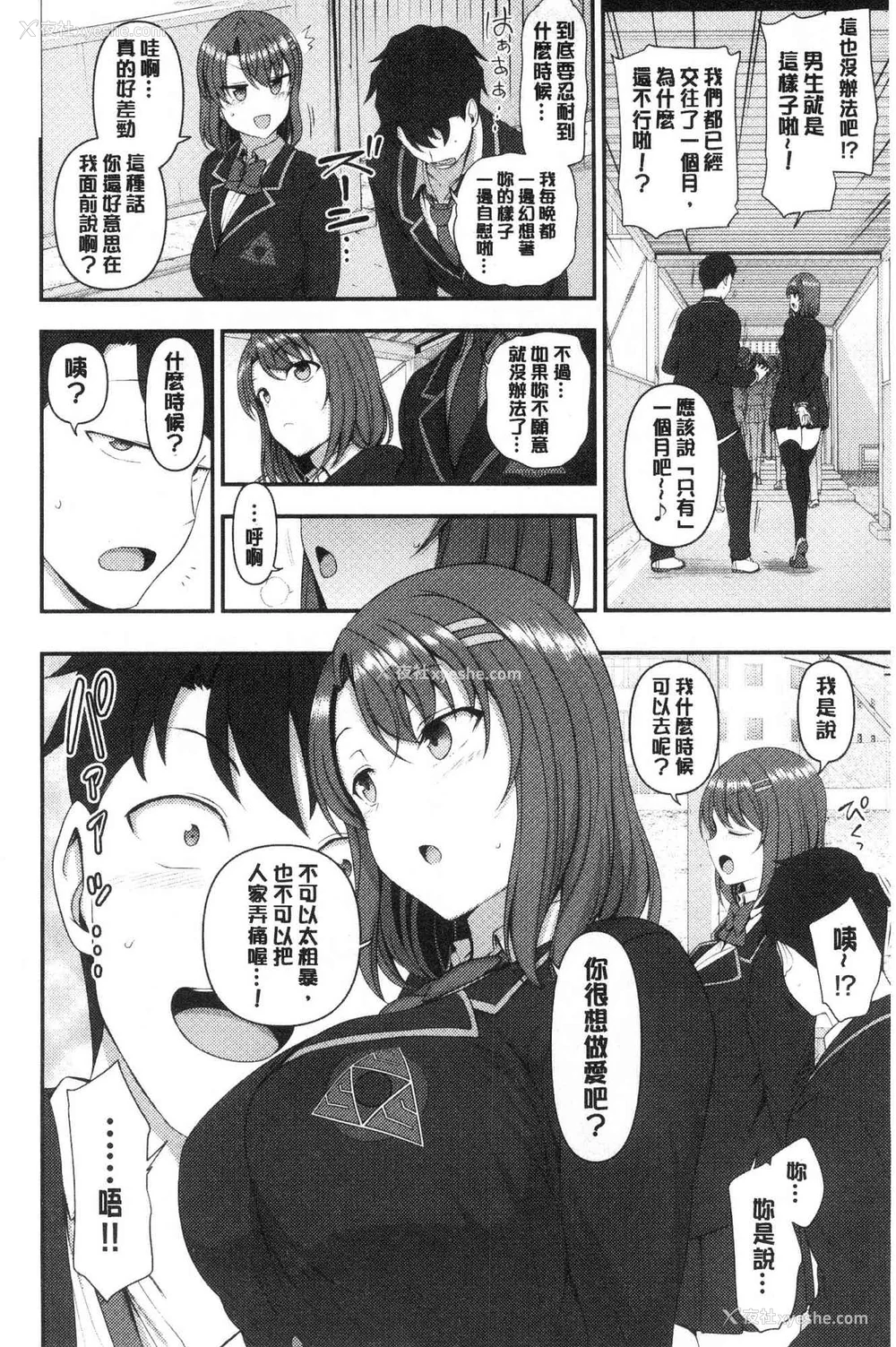 32P - [50on! (爱上陆、waon、越前、だーくワン！)] 催眠性指导 -个人合集-[中国语][疏码]
