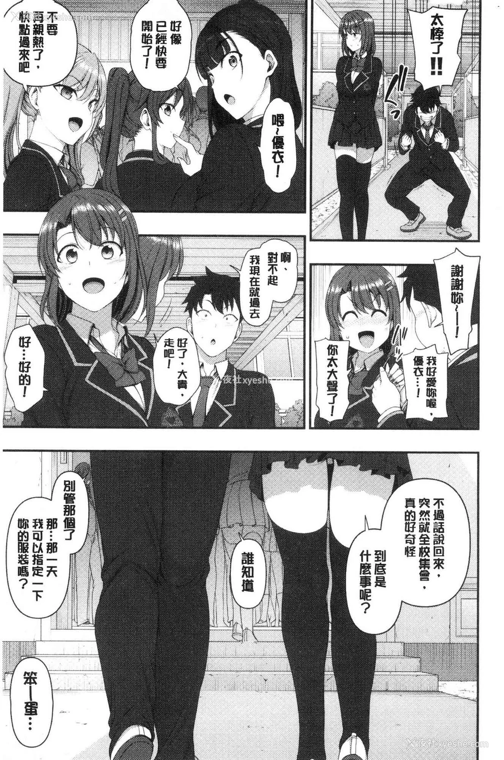 33P - [50on! (爱上陆、waon、越前、だーくワン！)] 催眠性指导 -个人合集-[中国语][疏码]