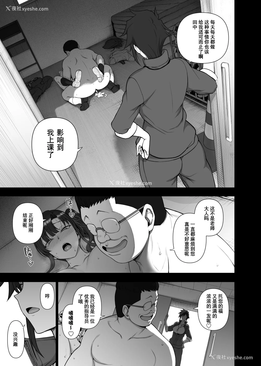 340P - [50on! (爱上陆、waon、越前、だーくワン！)] 催眠性指导 -个人合集-[中国语][疏码]