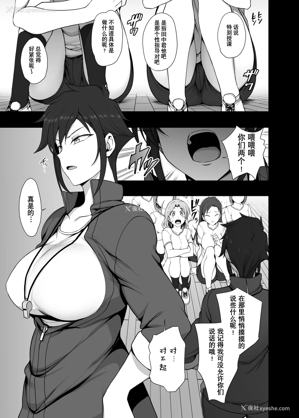 342P - [50on! (爱上陆、waon、越前、だーくワン！)] 催眠性指导 -个人合集-[中国语][疏码]