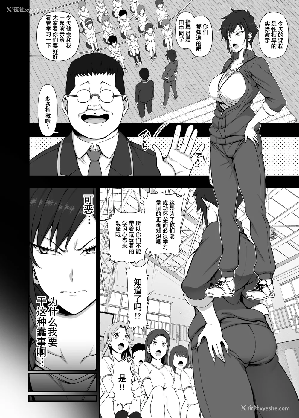 343P - [50on! (爱上陆、waon、越前、だーくワン！)] 催眠性指导 -个人合集-[中国语][疏码]