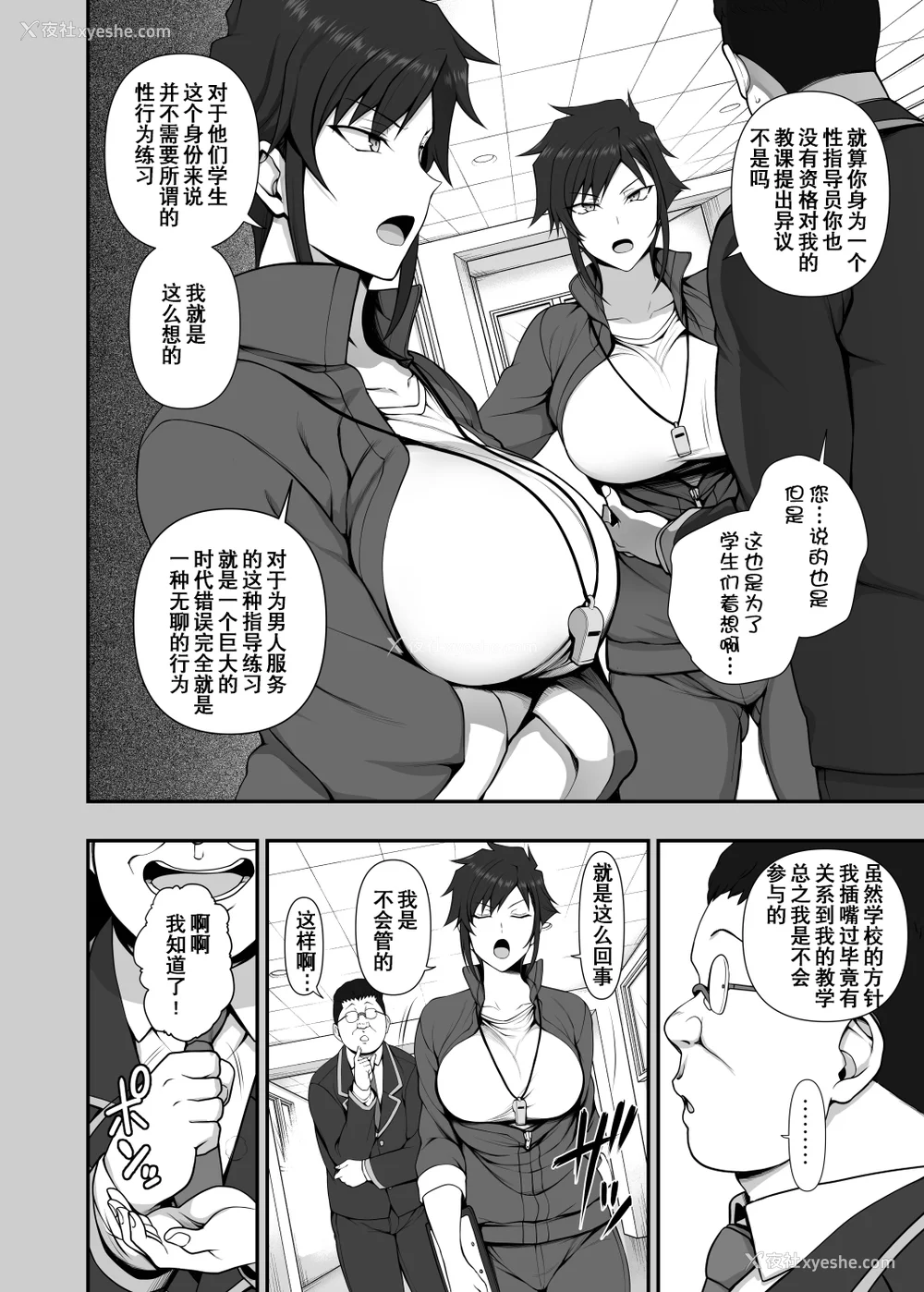 345P - [50on! (爱上陆、waon、越前、だーくワン！)] 催眠性指导 -个人合集-[中国语][疏码]