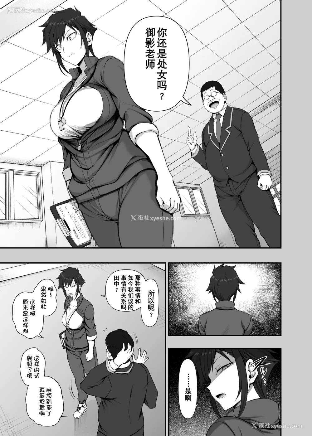 346P - [50on! (爱上陆、waon、越前、だーくワン！)] 催眠性指导 -个人合集-[中国语][疏码]