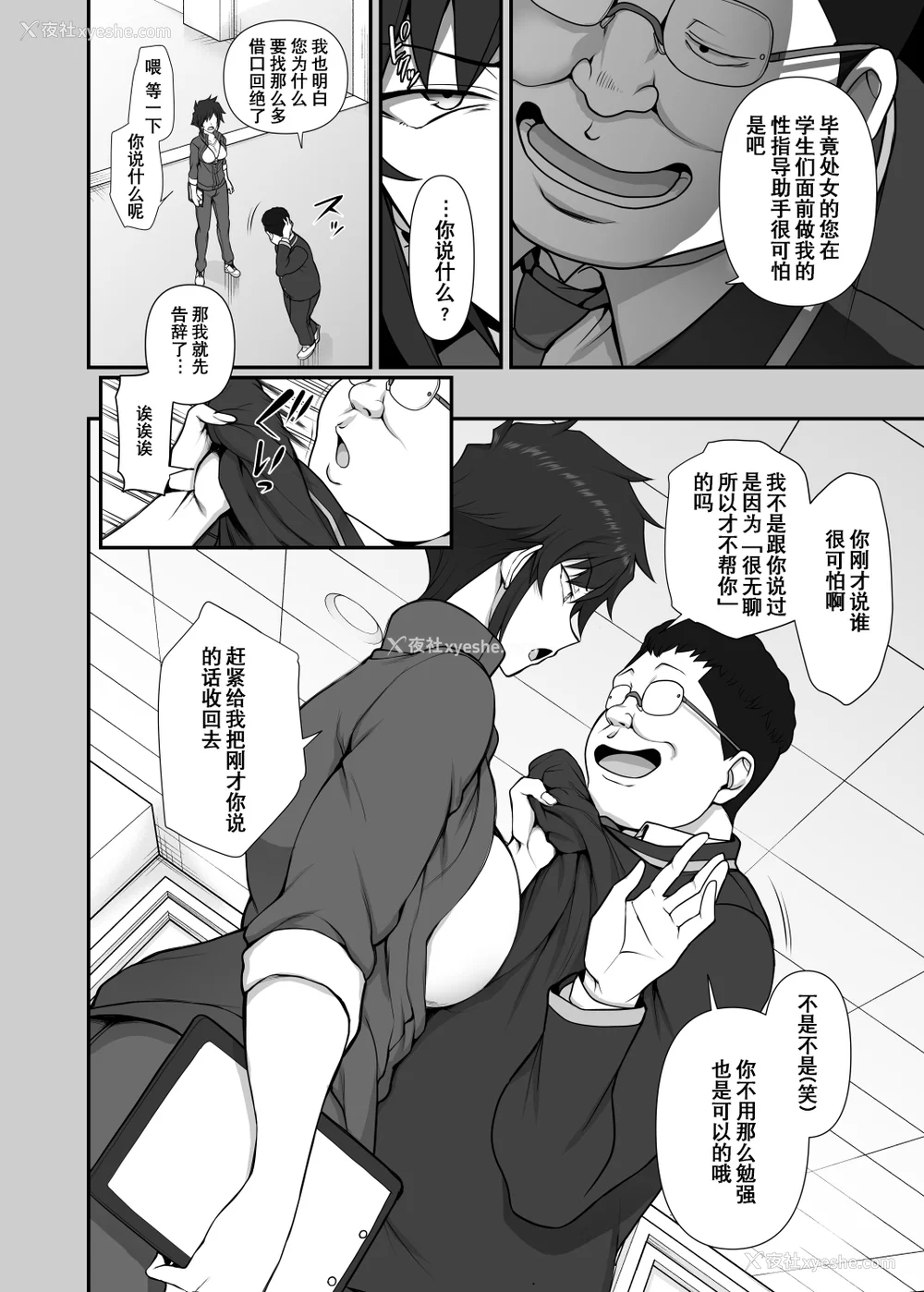 347P - [50on! (爱上陆、waon、越前、だーくワン！)] 催眠性指导 -个人合集-[中国语][疏码]