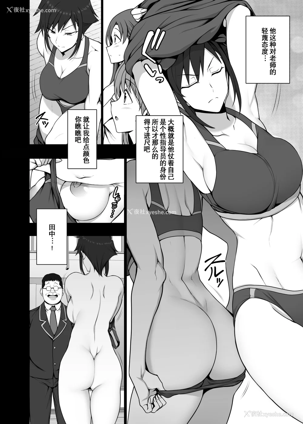 349P - [50on! (爱上陆、waon、越前、だーくワン！)] 催眠性指导 -个人合集-[中国语][疏码]
