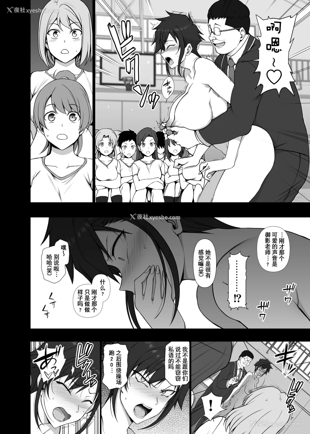 353P - [50on! (爱上陆、waon、越前、だーくワン！)] 催眠性指导 -个人合集-[中国语][疏码]