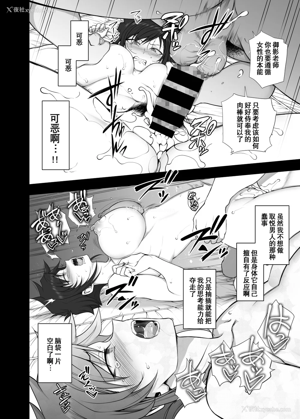 379P - [50on! (爱上陆、waon、越前、だーくワン！)] 催眠性指导 -个人合集-[中国语][疏码]