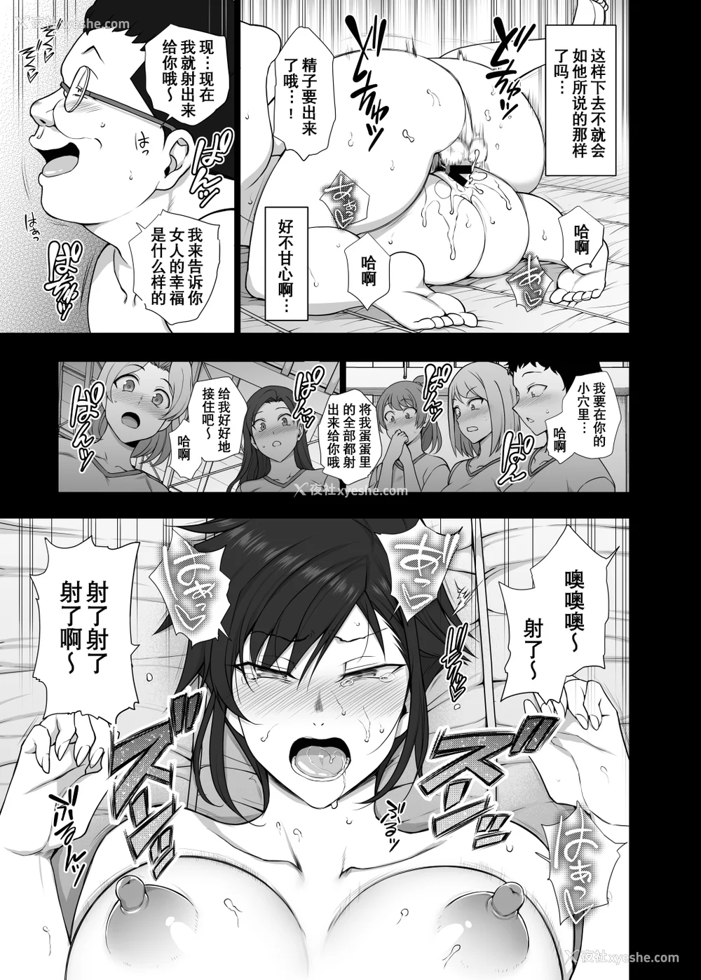 380P - [50on! (爱上陆、waon、越前、だーくワン！)] 催眠性指导 -个人合集-[中国语][疏码]