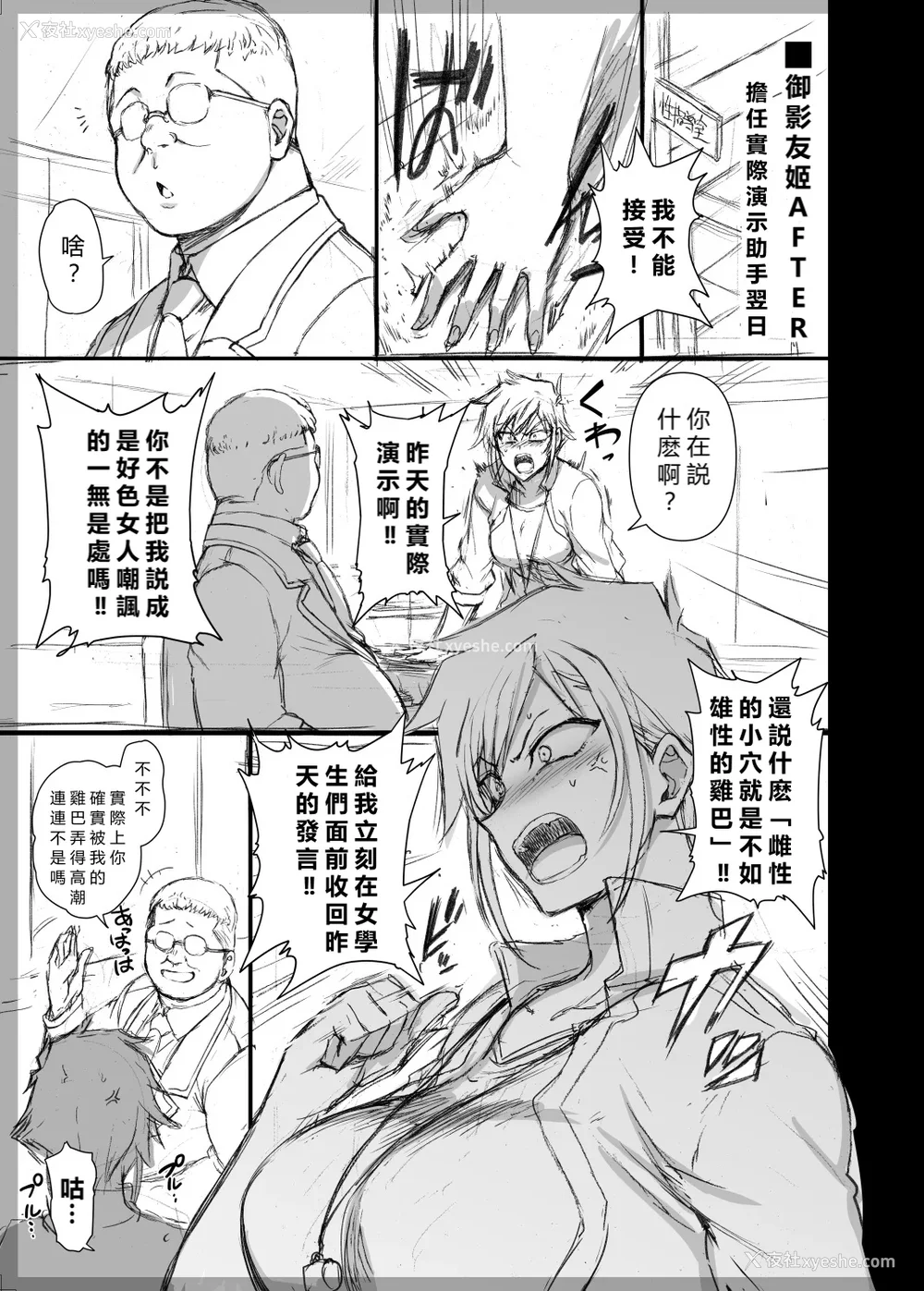 386P - [50on! (爱上陆、waon、越前、だーくワン！)] 催眠性指导 -个人合集-[中国语][疏码]