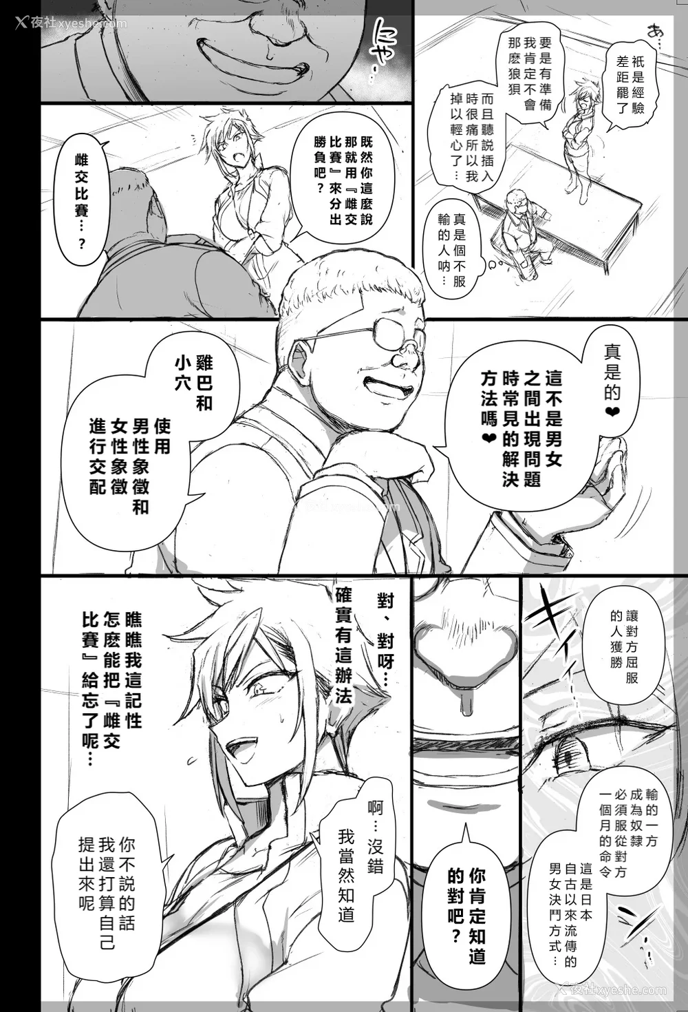387P - [50on! (爱上陆、waon、越前、だーくワン！)] 催眠性指导 -个人合集-[中国语][疏码]