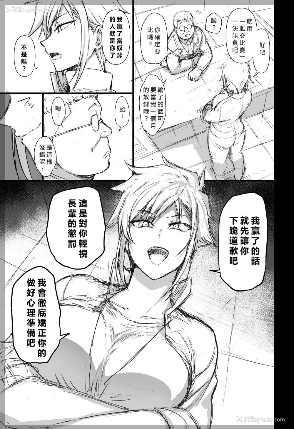 388P - [50on! (爱上陆、waon、越前、だーくワン！)] 催眠性指导 -个人合集-[中国语][疏码]