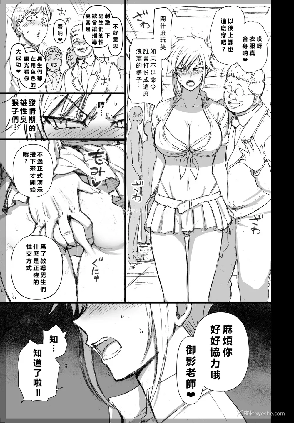 392P - [50on! (爱上陆、waon、越前、だーくワン！)] 催眠性指导 -个人合集-[中国语][疏码]