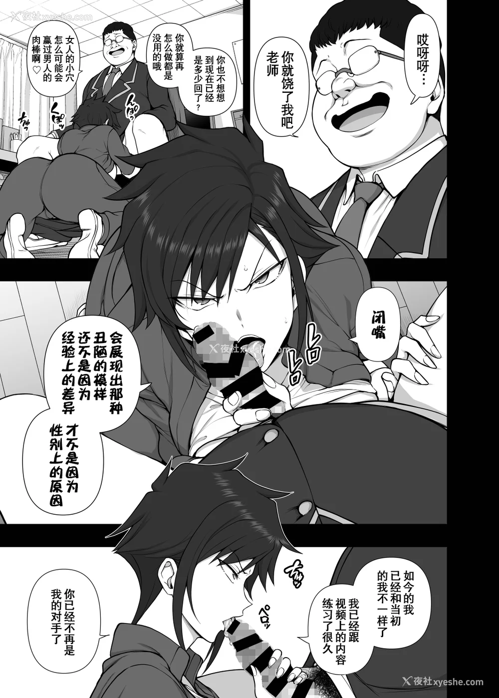 401P - [50on! (爱上陆、waon、越前、だーくワン！)] 催眠性指导 -个人合集-[中国语][疏码]