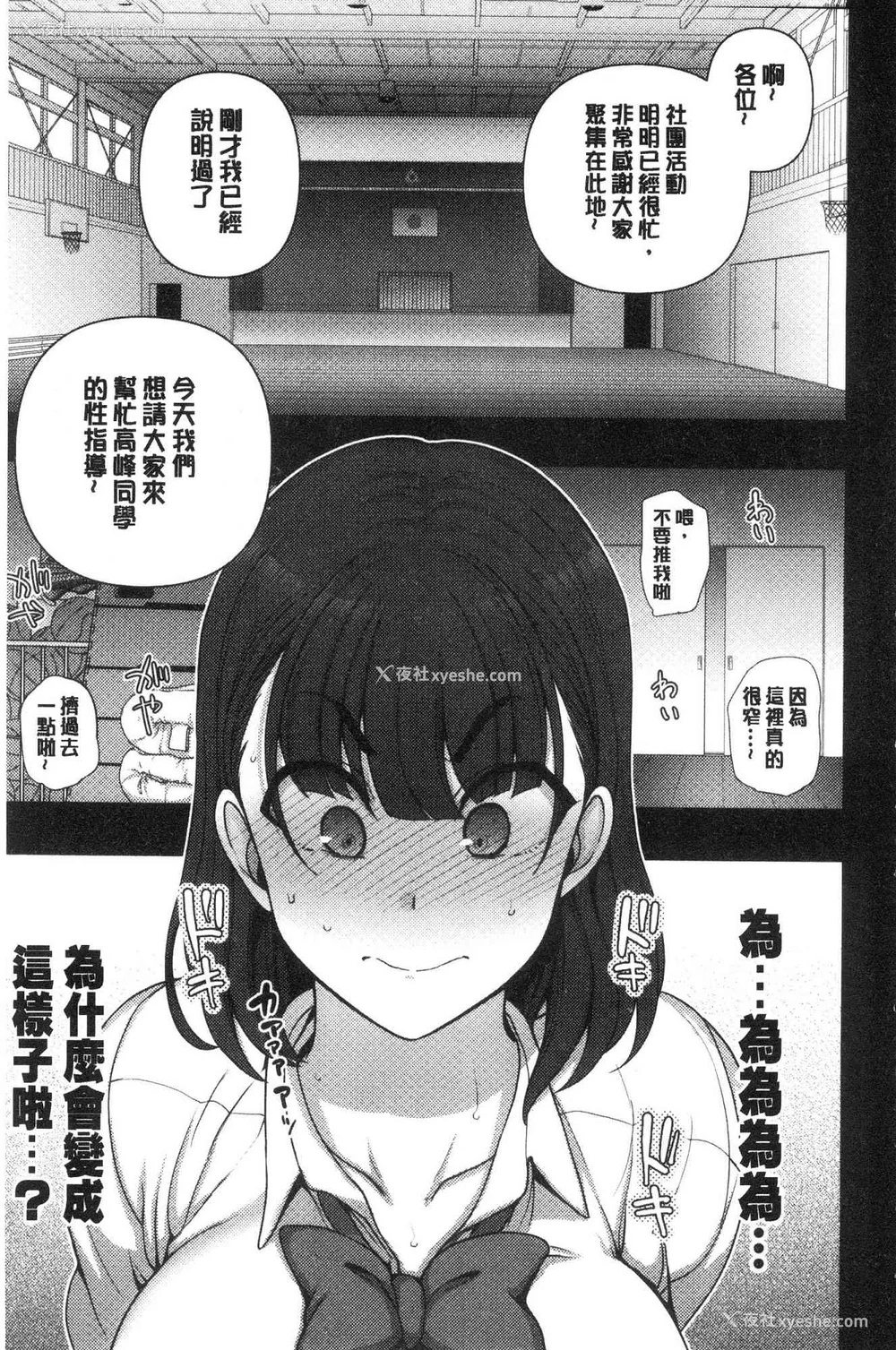 405P - [50on! (爱上陆、waon、越前、だーくワン！)] 催眠性指导 -个人合集-[中国语][疏码]