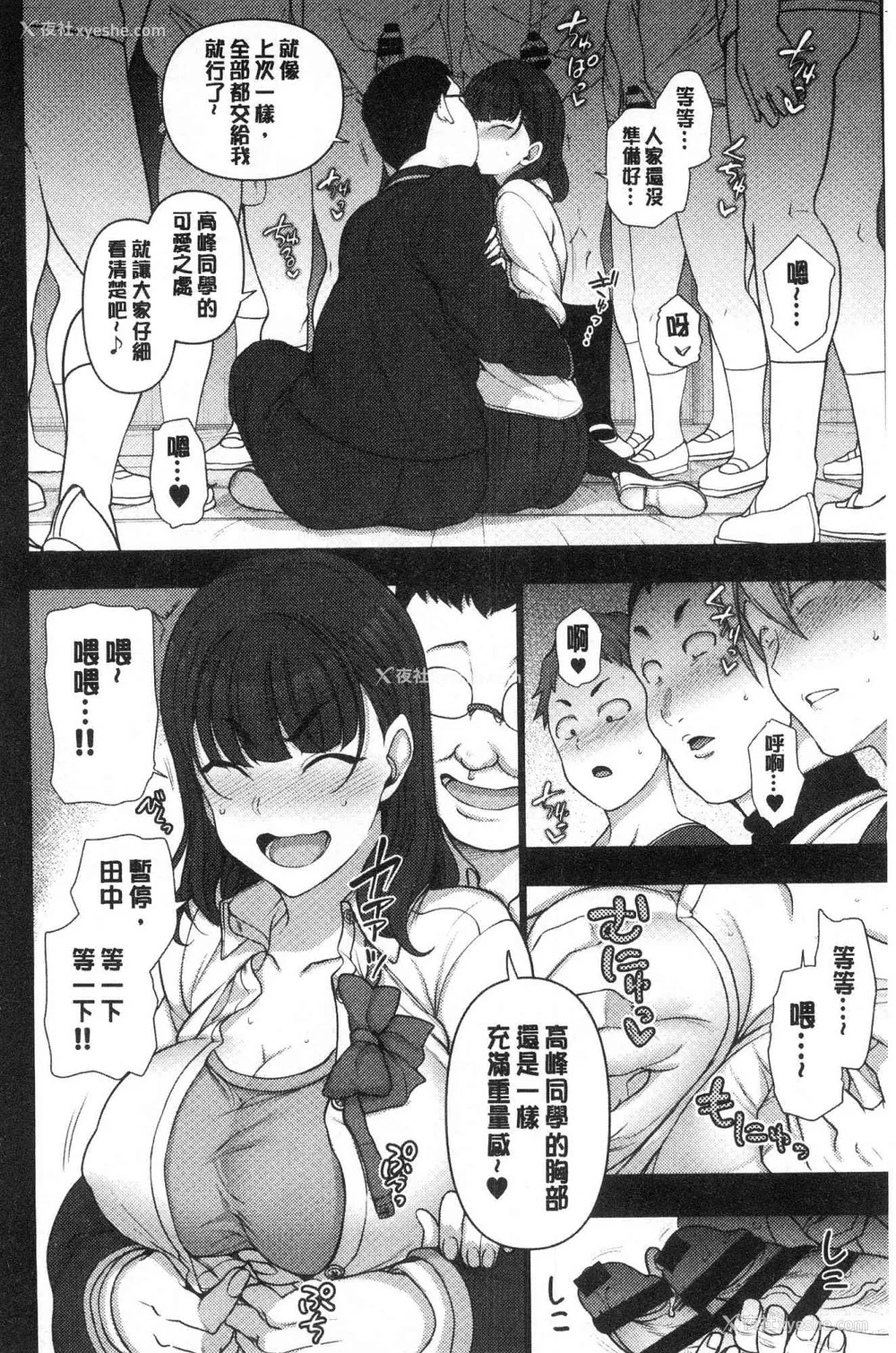 408P - [50on! (爱上陆、waon、越前、だーくワン！)] 催眠性指导 -个人合集-[中国语][疏码]