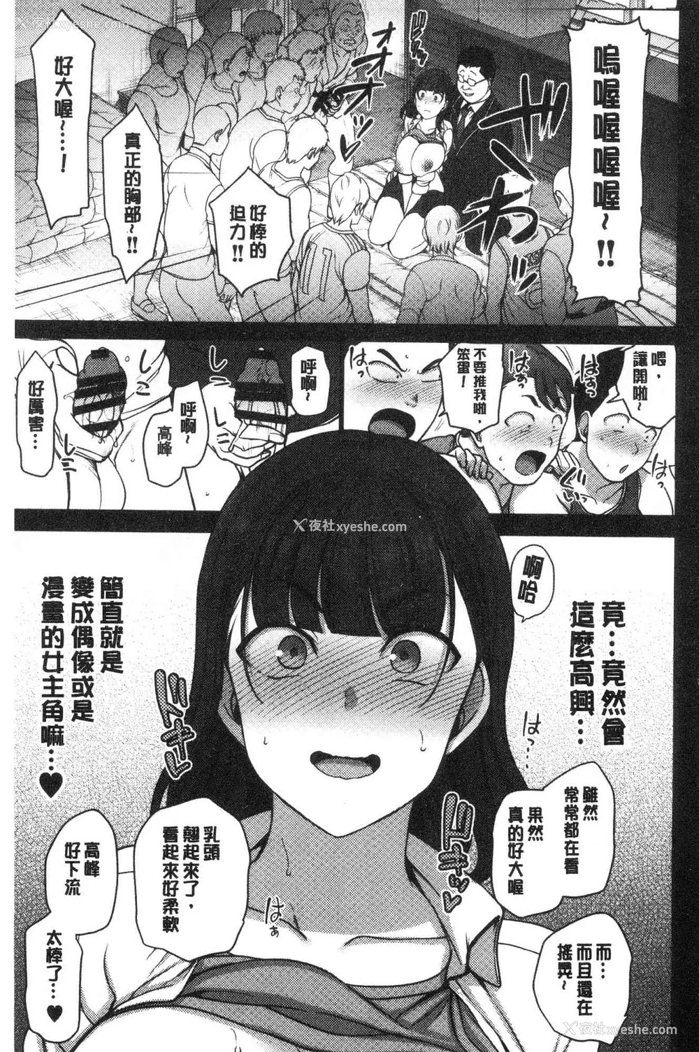 411P - [50on! (爱上陆、waon、越前、だーくワン！)] 催眠性指导 -个人合集-[中国语][疏码]